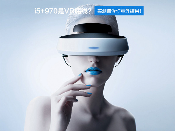 爱游戏AYX官方网站登录入口，Steam VR实测：只要显卡给力奔腾都能追平i7